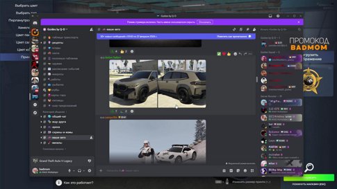 Путь до БМВ XM /promo BADMOM