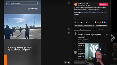 🟣ΛΙΓΟ ΣΟΛΟΚΙΟΥ ΚΑΙ ΤΙΚΤΟΚ ΣΚΡΟΛΛΙΝΓΚ🟣 !Insta !Tiktok !Allkey !Gg
