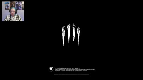 Играем в режим 2 на 8