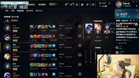 7/4 素顏小蝶