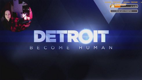 Точно заканчиваем с Detroit, добиваем достижения -> в 19:00 по мск книжный стрим | подробности и анонс в !тг