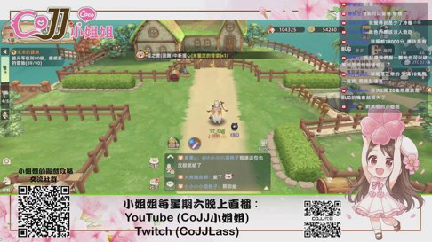 CoJJ小姐姐🌸救世者之樹：新世界🌸 軟糖主廚 誰當家
