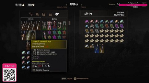 ♡ Первое прохождение | DLC ♡