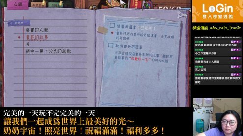 12/2-今天應該玩得玩ㄅ