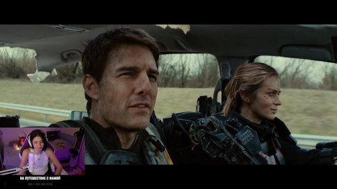 Сядь и смотри