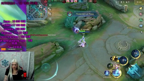 Мейним Лесли/Стрим Mobile legends/#mobilelegendsbangbang