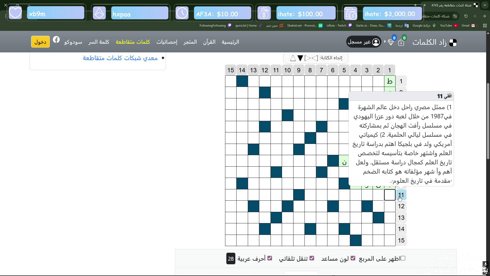 نستعرض جدار الذكريات سوا🥺✨✨✨✨✨