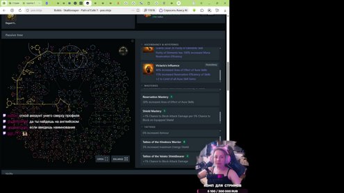 [Path of Exile 1] #8 Кровавый жнец. Лига 3.29. На ДНО! Изучаем море океан.