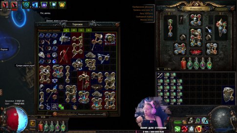 [Path of Exile 1] #8 Кровавый жнец. Лига 3.29. На ДНО! Изучаем море океан.
