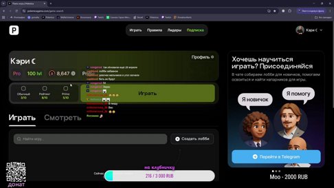 Играем в спортивную мафию  !донат