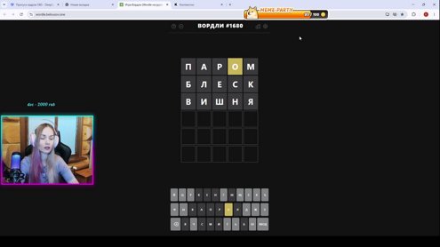 Игры и Разговоры по душам.