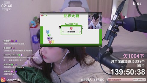 【加班台Day3】11/21 週年深蹲加班台! 請問我的20號呢? !週年 !加班丨 @liliann618