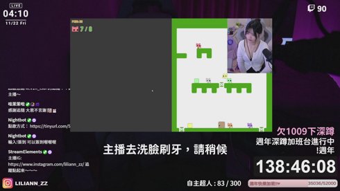 【加班台Day3】11/21 週年深蹲加班台! 請問我的20號呢? !週年 !加班丨 @liliann618