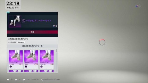 アーケードクエストの続きから