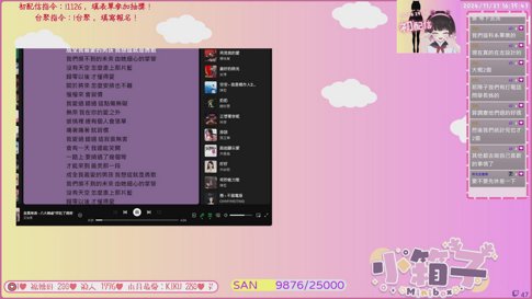 11/21 跟最愛的阿豆一起玩的第一天...｜!1126 九週年+初配信活動｜!台聚｜ @miniminibox @adoumao