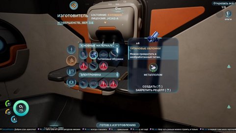 ▼| #1 | В поисках краба-торговца | Subnautica 2 ~