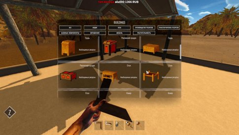 достраиваем храм