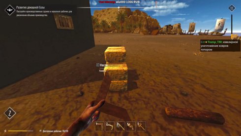 достраиваем храм