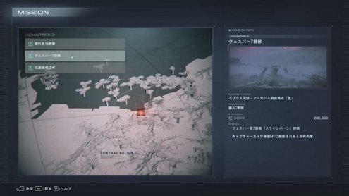 【AC6】わるいやつつぶそう