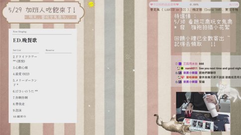 5/29 加班人吃飽來了!