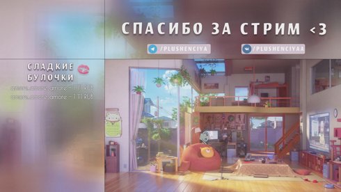 Плачу вам за игры со мной ❤️ | !tg