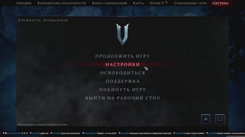 ▼| Снова сосёмся ~ V Rising