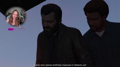 ВПЕРВЫЕ УВИЖУ ФИНАЛ GTA 5