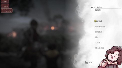 【瘟疫傳說2】這對姊弟問題很多耶  @Yuei_0224   | 2026/3/28