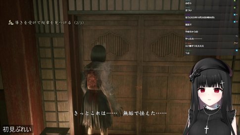 【SILENT HILL f】ふわふわ癒しボイスなので怖くないホラゲー実況 結婚します 初見part5
